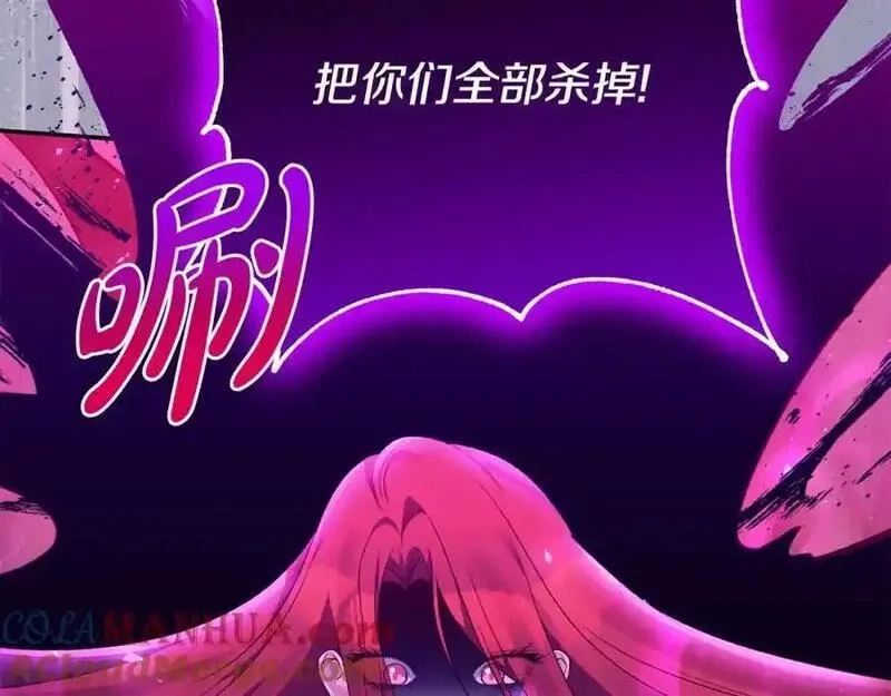 恶女公爵的真面目,第101话 洛桑之死,第45张