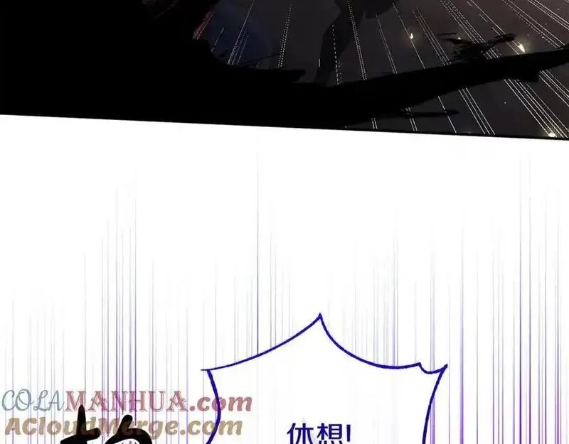 恶女公爵的真面目,第101话 洛桑之死,第53张