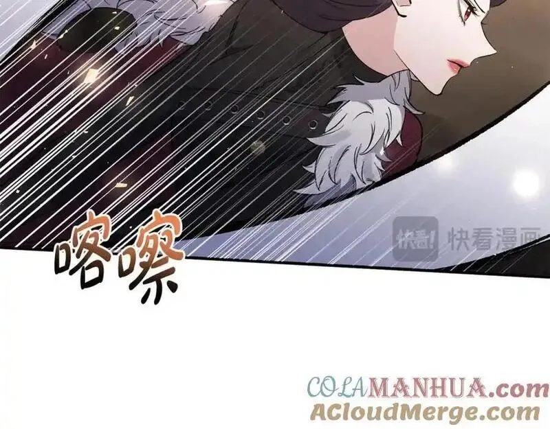 恶女公爵的真面目,第101话 洛桑之死,第57张