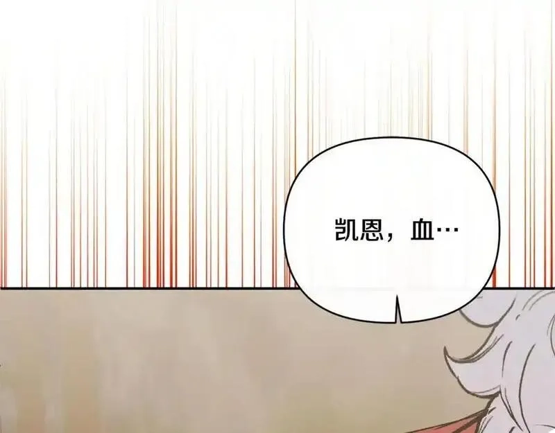 恶女公爵的真面目,第101话 洛桑之死,第6张