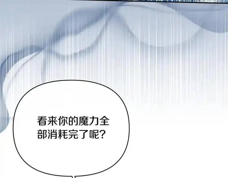 恶女公爵的真面目,第101话 洛桑之死,第67张