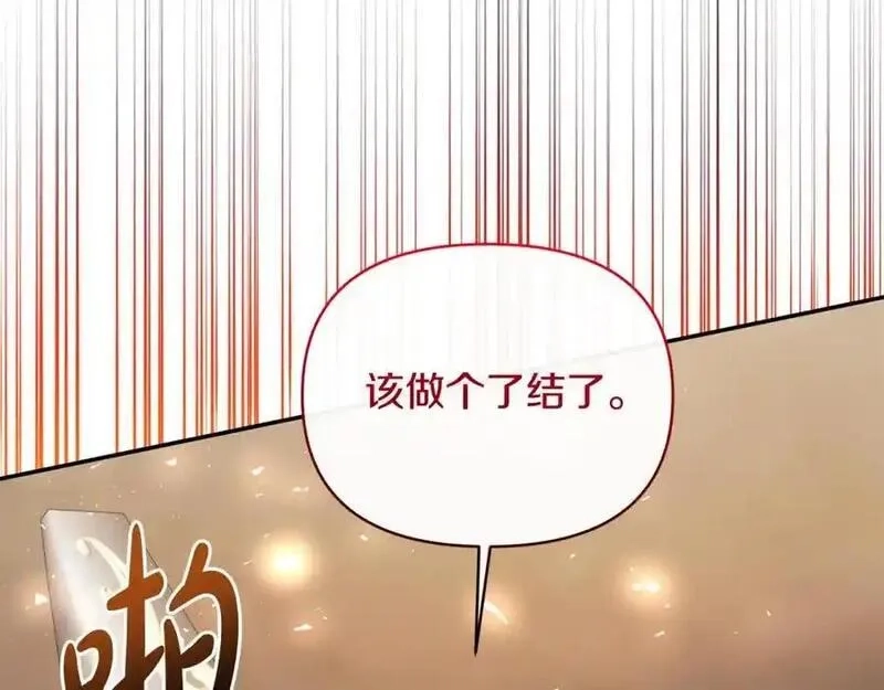 恶女公爵的真面目,第101话 洛桑之死,第70张