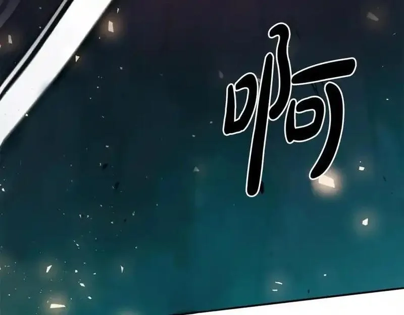 恶女公爵的真面目,第101话 洛桑之死,第76张