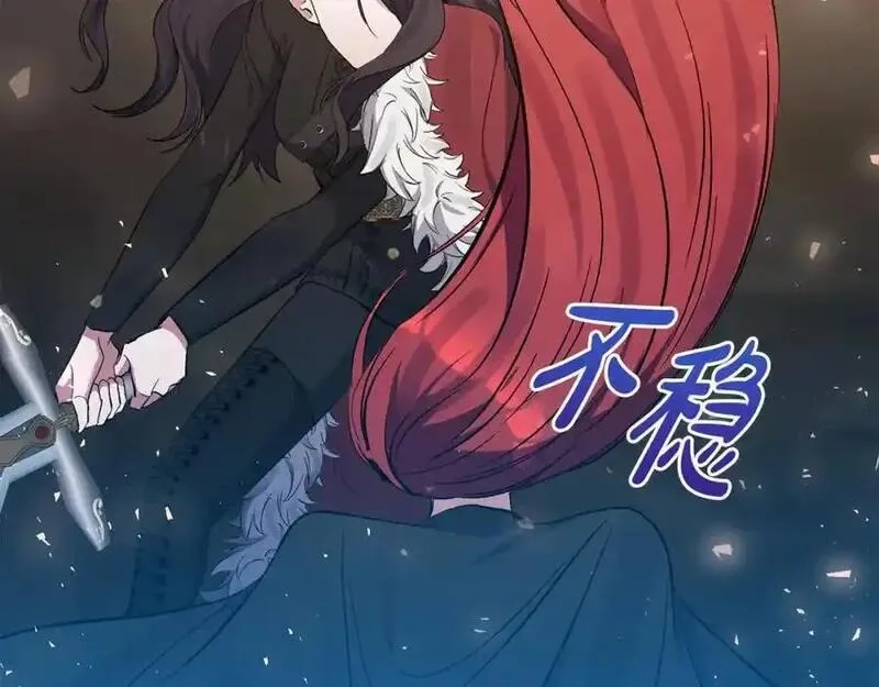 恶女公爵的真面目,第101话 洛桑之死,第80张