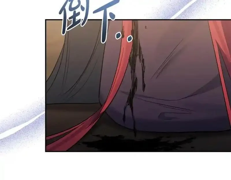 恶女公爵的真面目,第101话 洛桑之死,第82张
