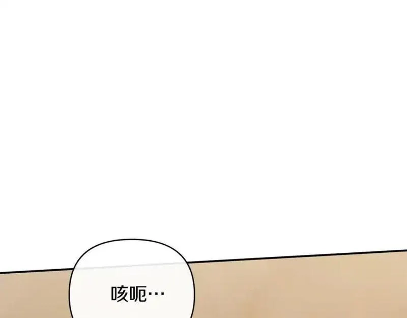 恶女公爵的真面目,第101话 洛桑之死,第83张