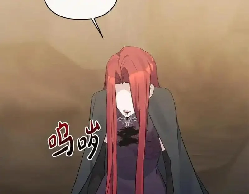 恶女公爵的真面目,第101话 洛桑之死,第84张