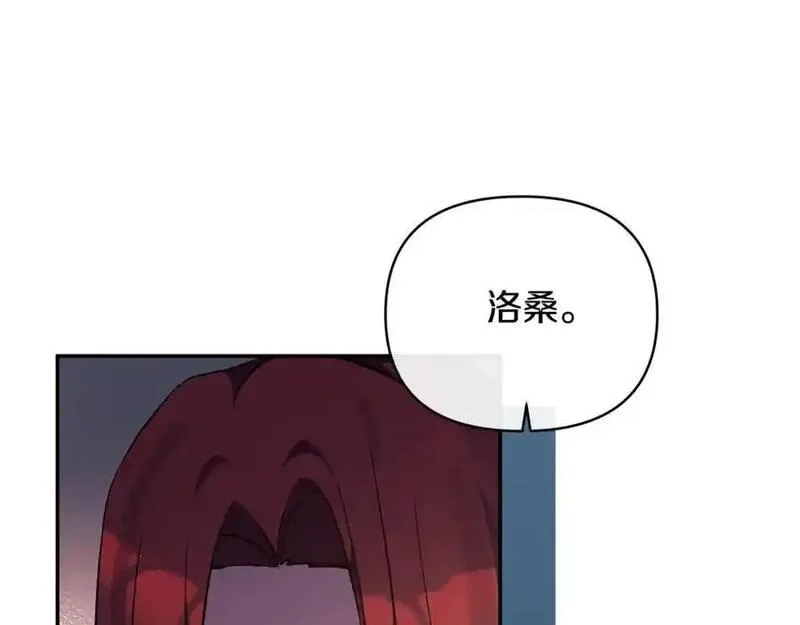 恶女公爵的真面目,第101话 洛桑之死,第86张