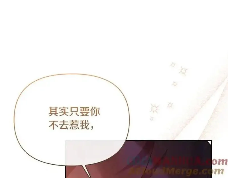 恶女公爵的真面目,第101话 洛桑之死,第89张