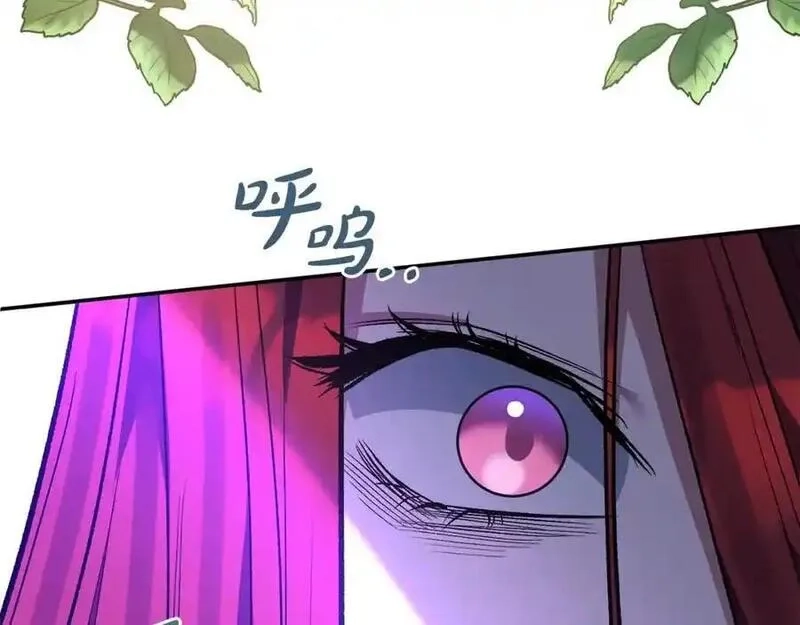 恶女公爵的真面目,第101话 洛桑之死,第96张