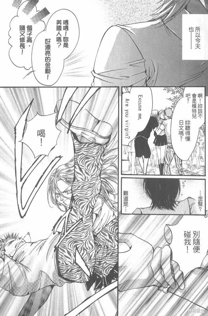 0之奏香師,全一卷,第10张