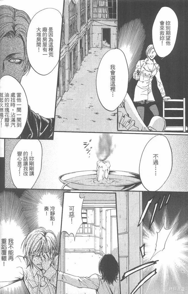 0之奏香師,全一卷,第100张