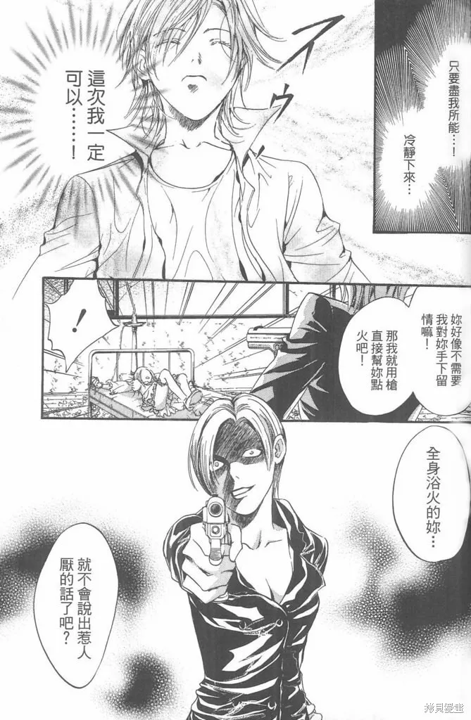 0之奏香師,全一卷,第101张