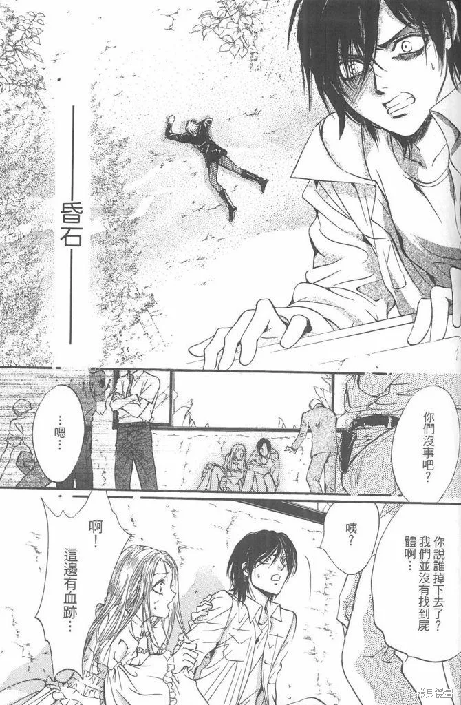 0之奏香師,全一卷,第111张