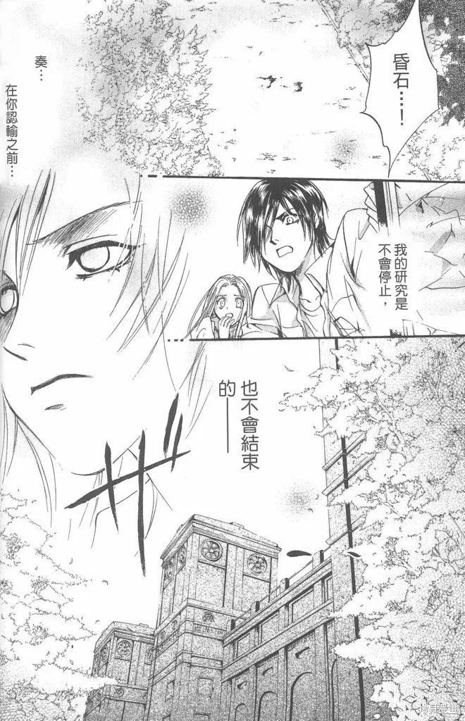 0之奏香師,全一卷,第112张