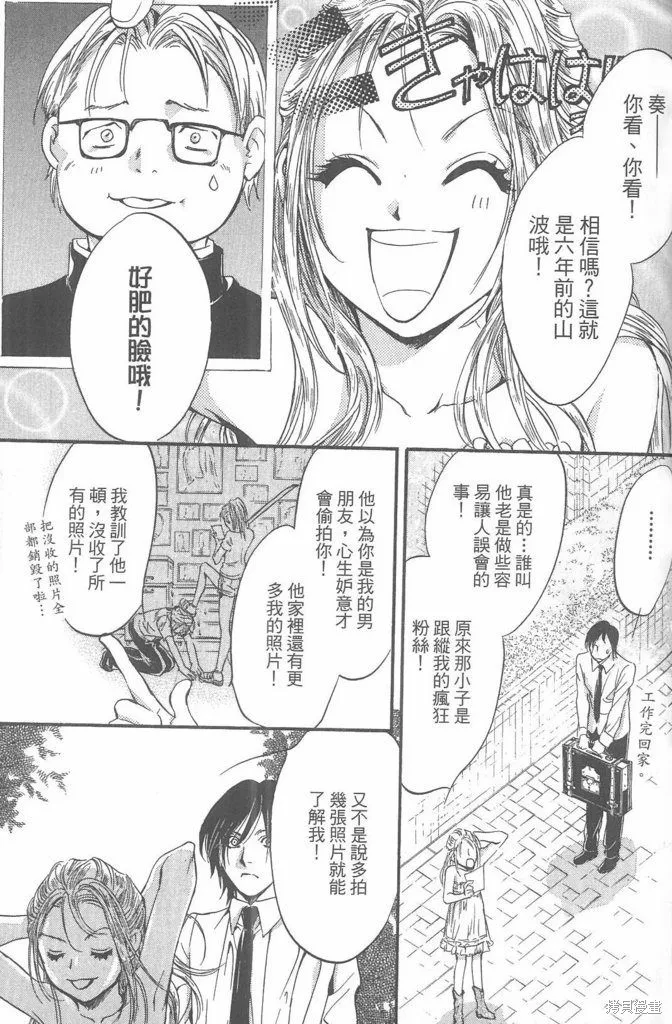 0之奏香師,全一卷,第113张