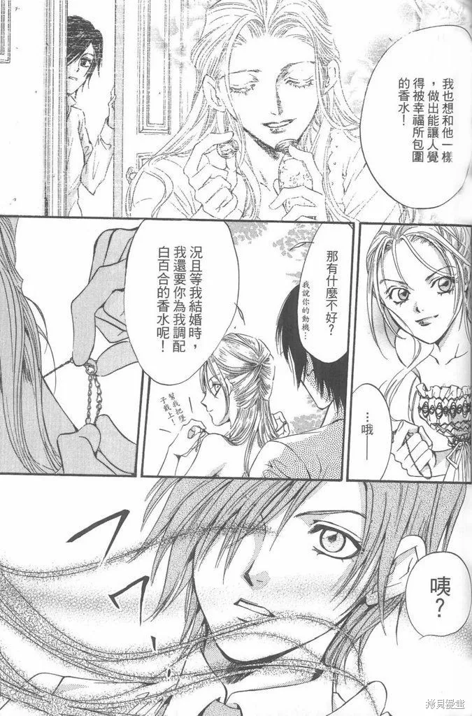 0之奏香師,全一卷,第115张
