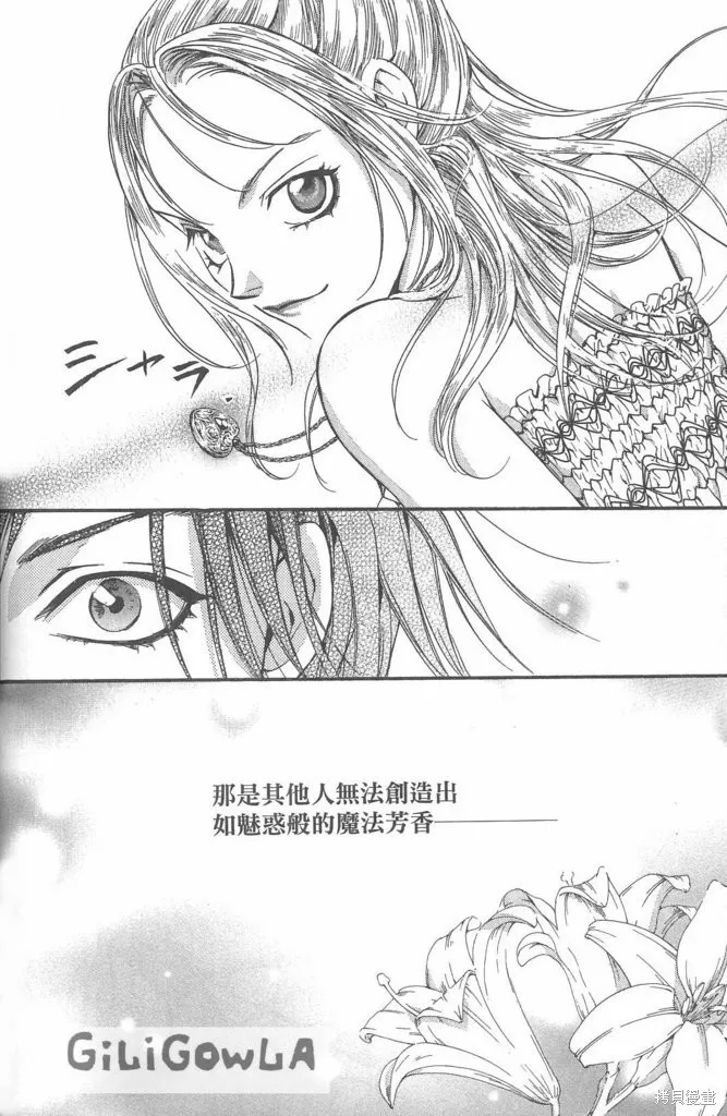 0之奏香師,全一卷,第116张
