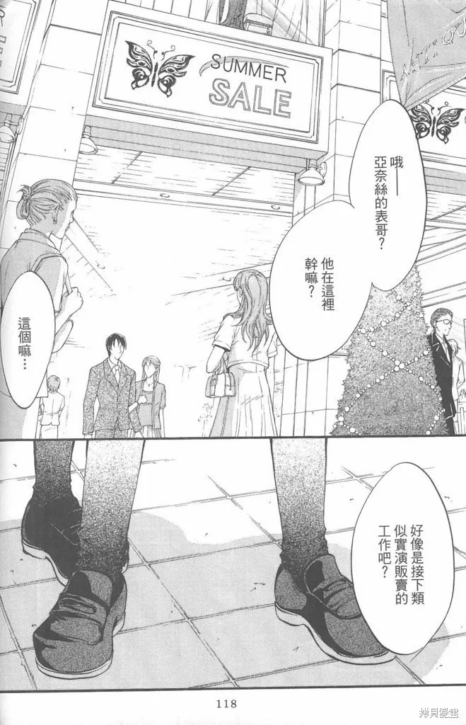0之奏香師,全一卷,第118张