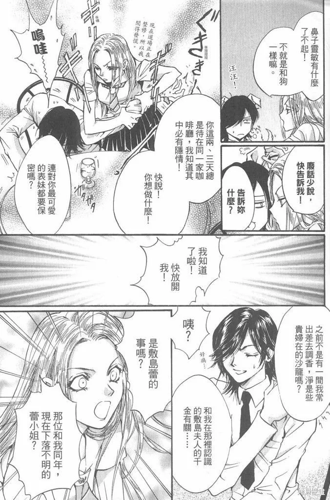 0之奏香師,全一卷,第12张