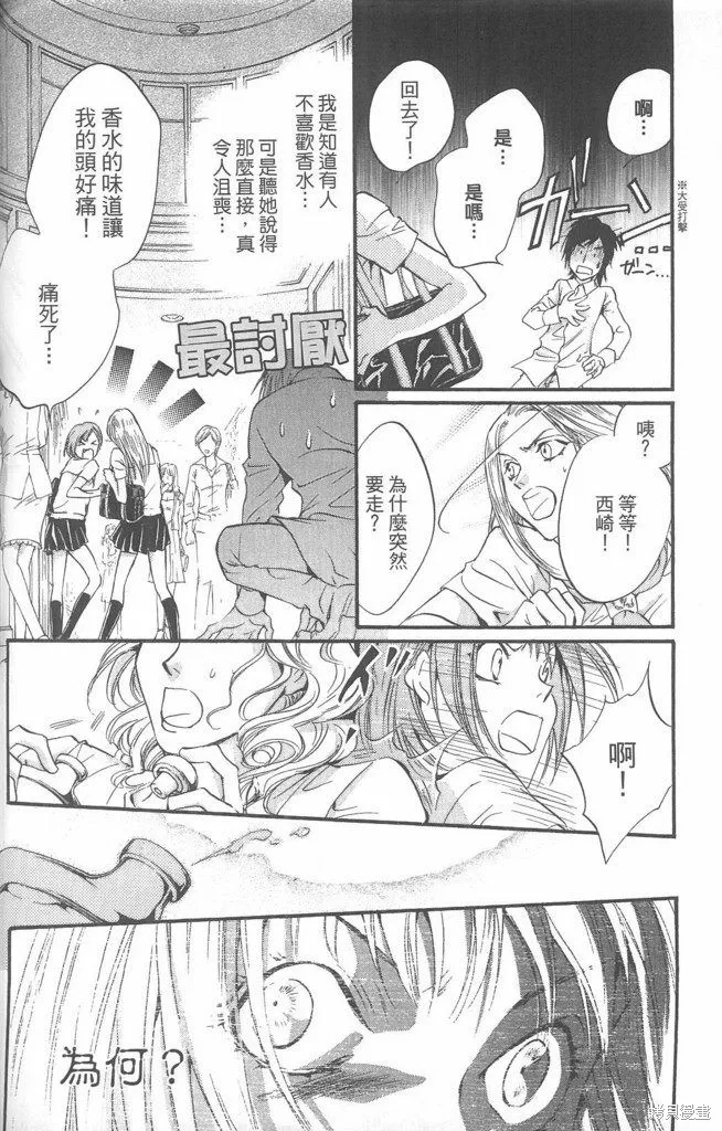 0之奏香師,全一卷,第124张