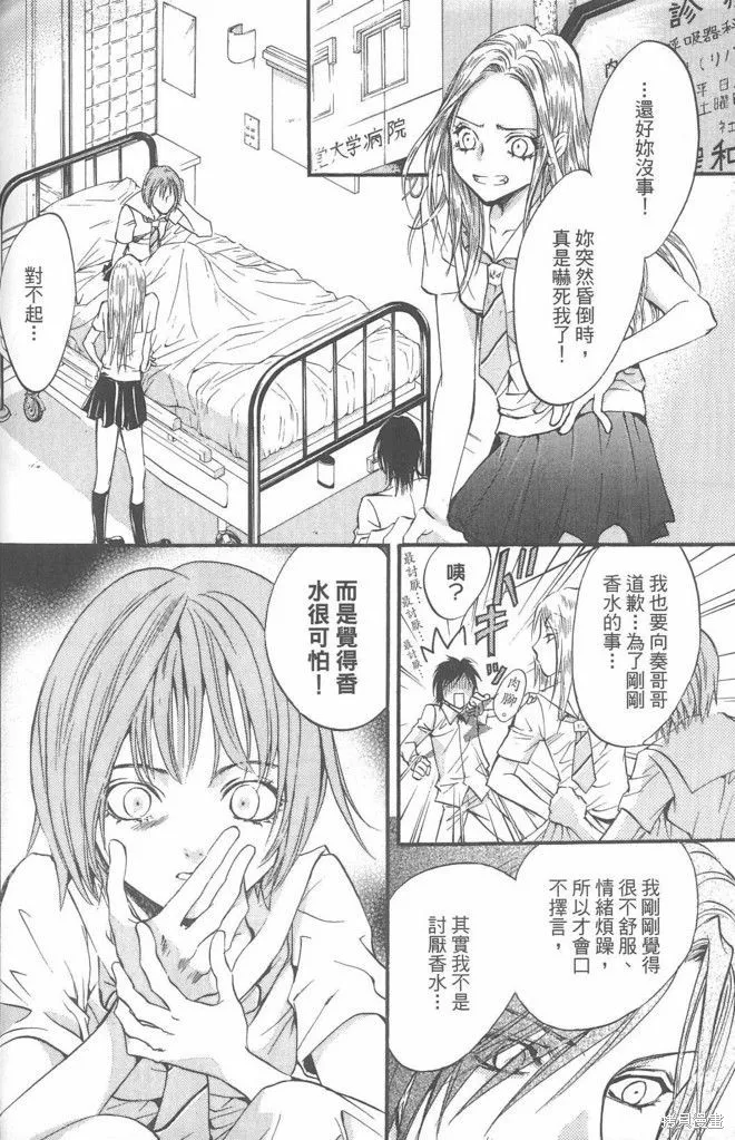 0之奏香師,全一卷,第126张