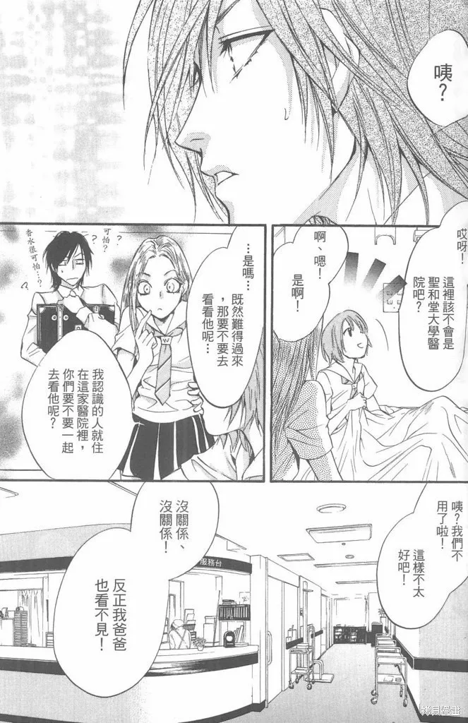 0之奏香師,全一卷,第127张