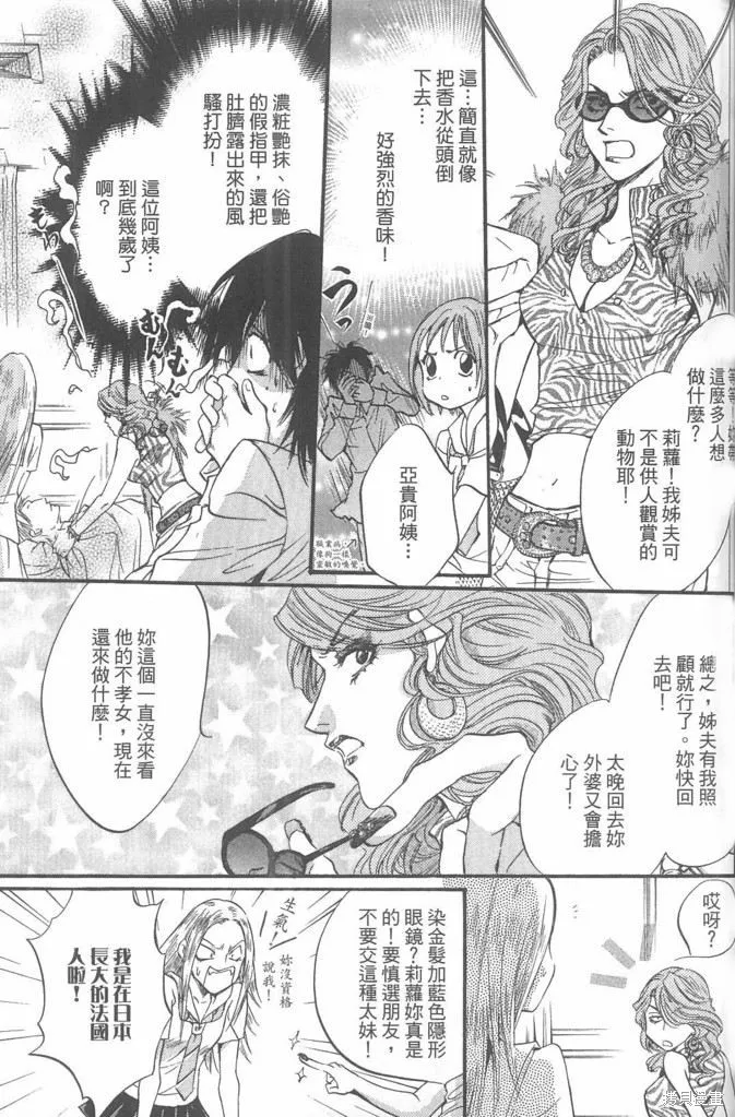 0之奏香師,全一卷,第129张