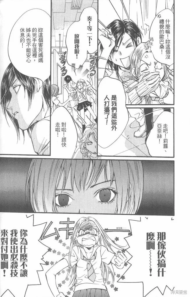 0之奏香師,全一卷,第130张
