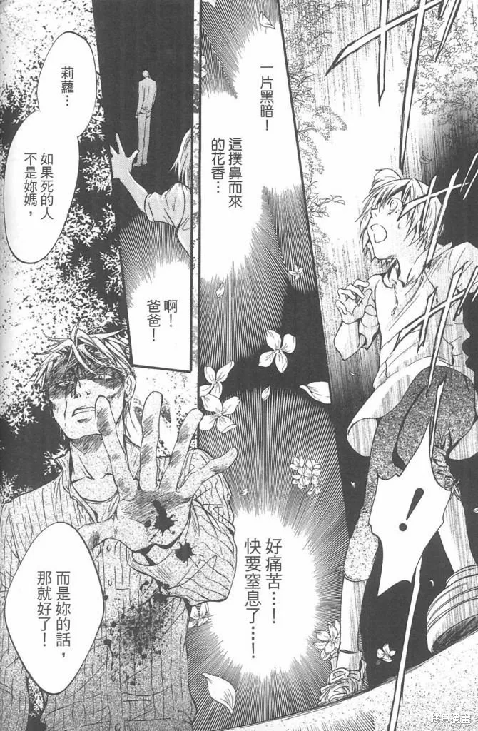 0之奏香師,全一卷,第136张