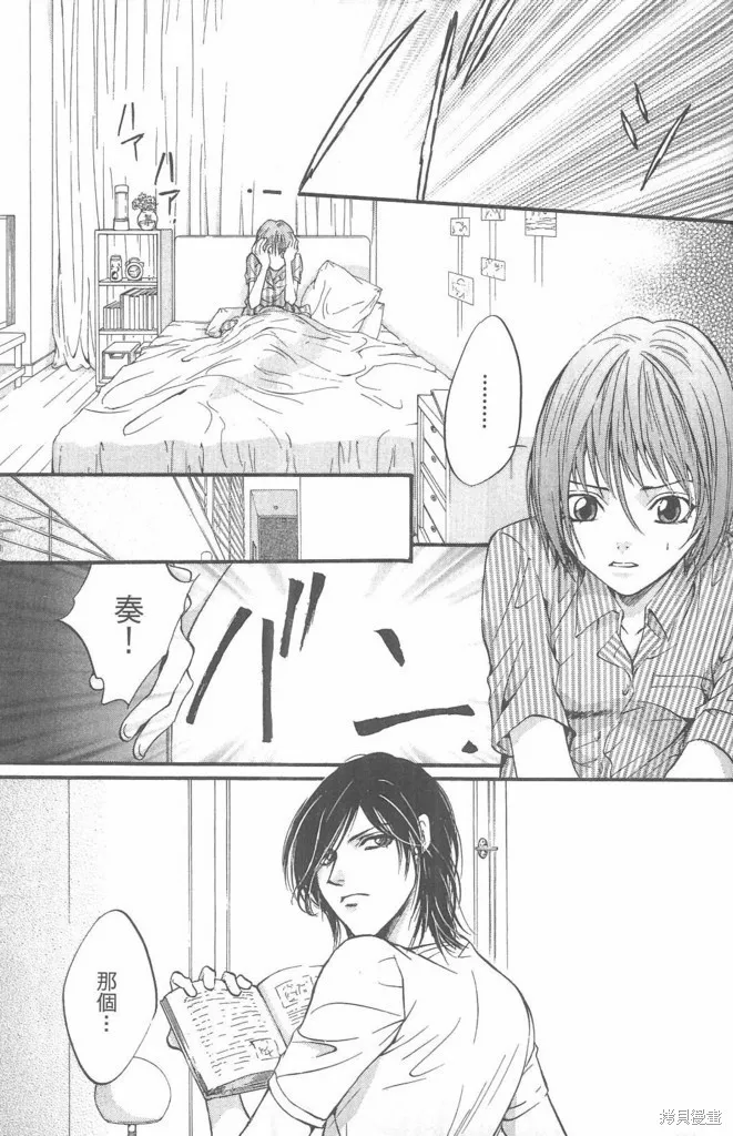 0之奏香師,全一卷,第137张