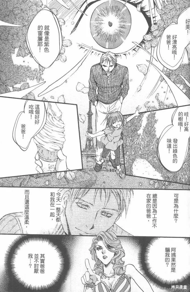 0之奏香師,全一卷,第141张