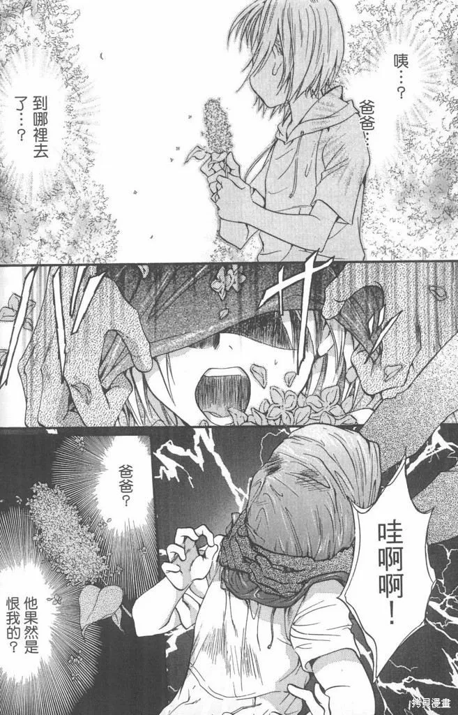 0之奏香師,全一卷,第142张