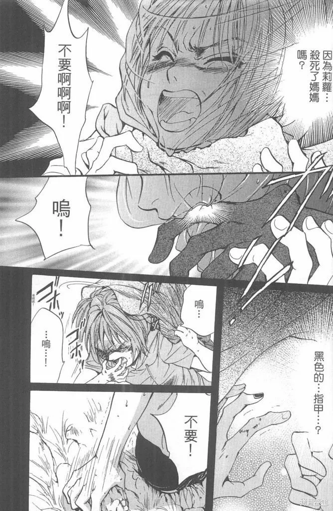 0之奏香師,全一卷,第143张