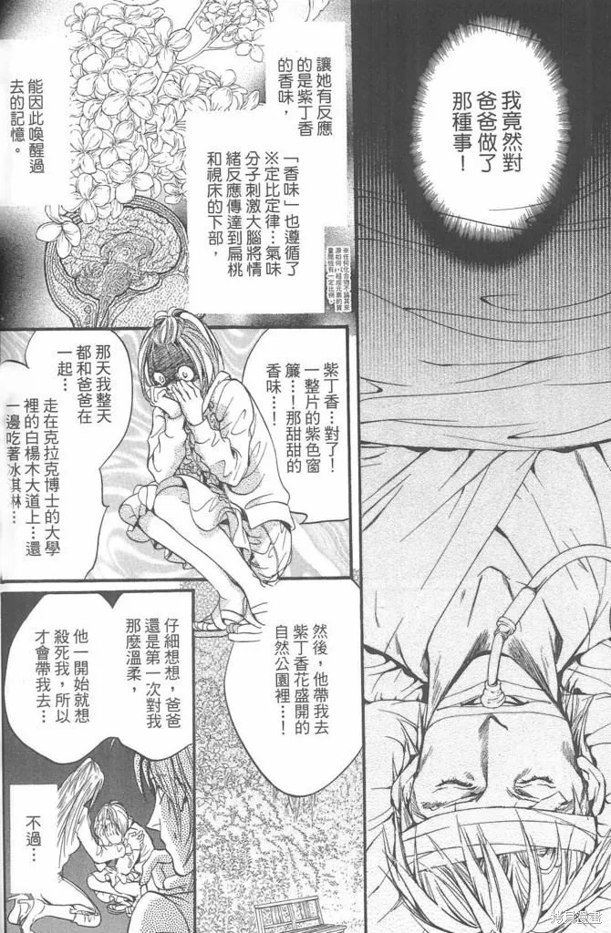 0之奏香師,全一卷,第146张