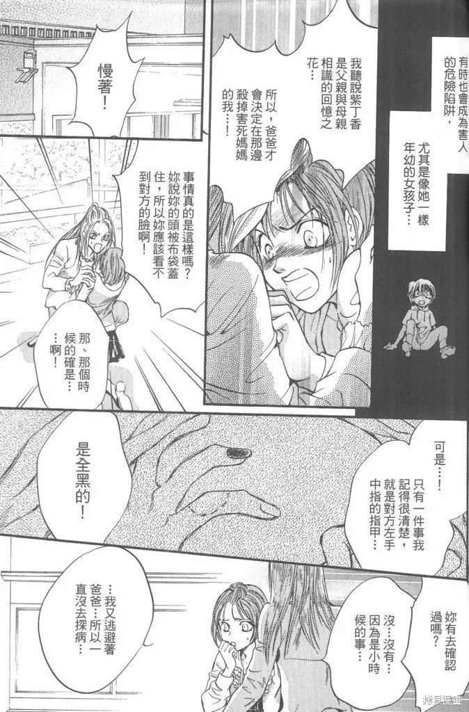0之奏香師,全一卷,第147张