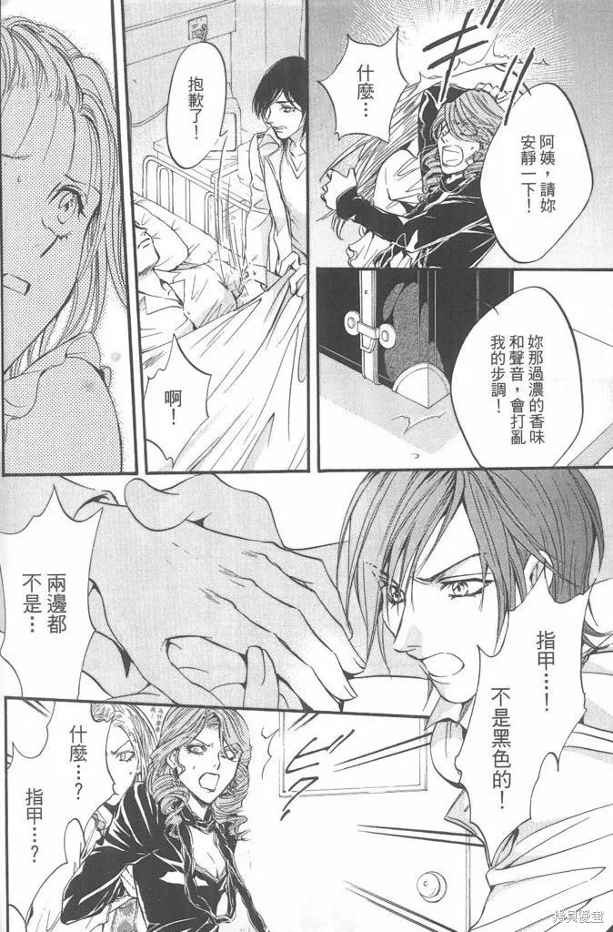 0之奏香師,全一卷,第150张