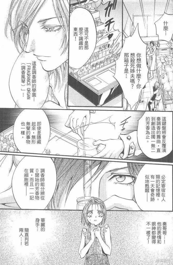 0之奏香師,全一卷,第151张