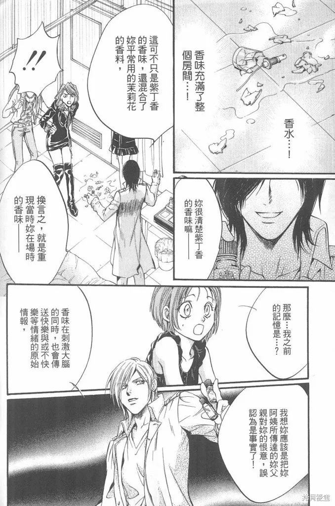 0之奏香師,全一卷,第154张