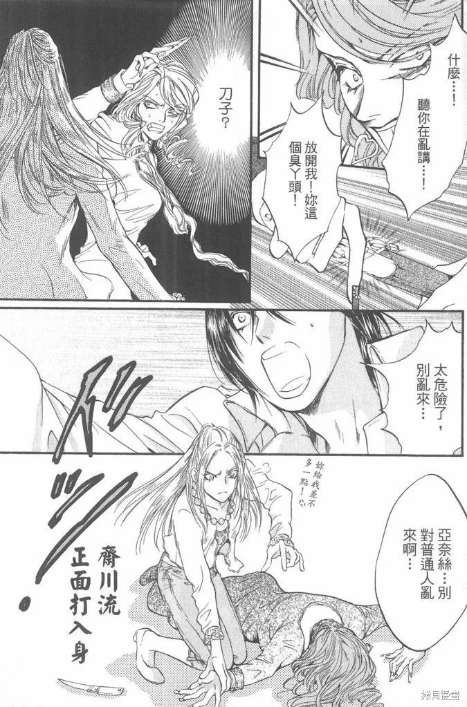 0之奏香師,全一卷,第155张