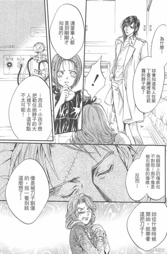 0之奏香師,全一卷,第157张