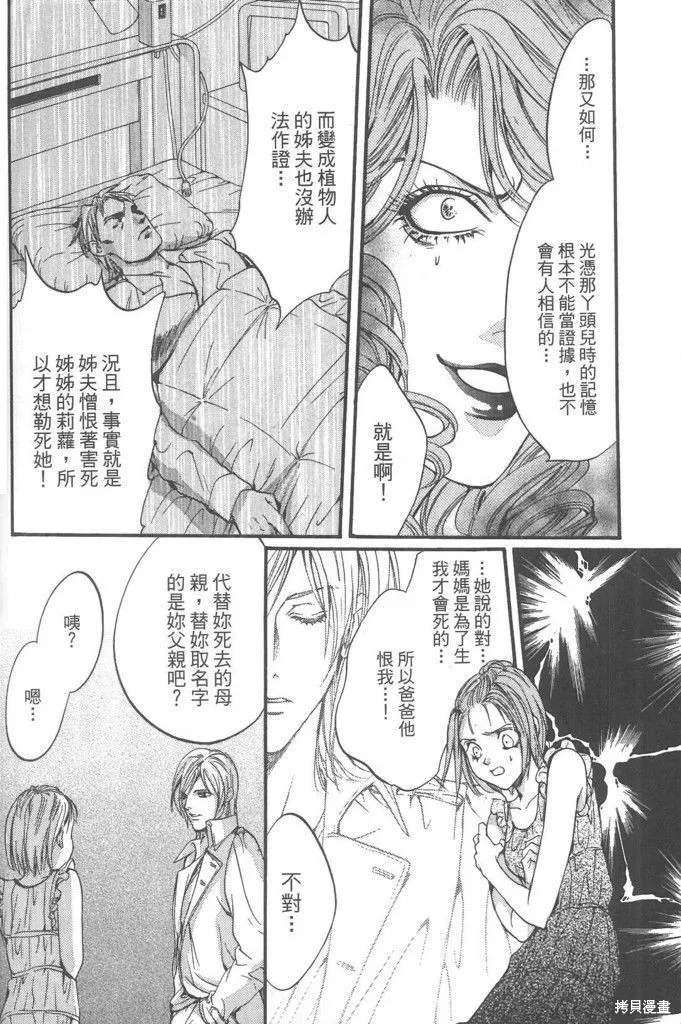0之奏香師,全一卷,第158张