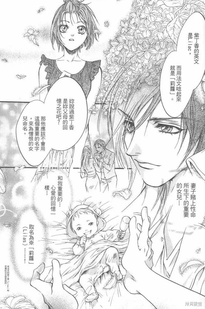 0之奏香師,全一卷,第159张