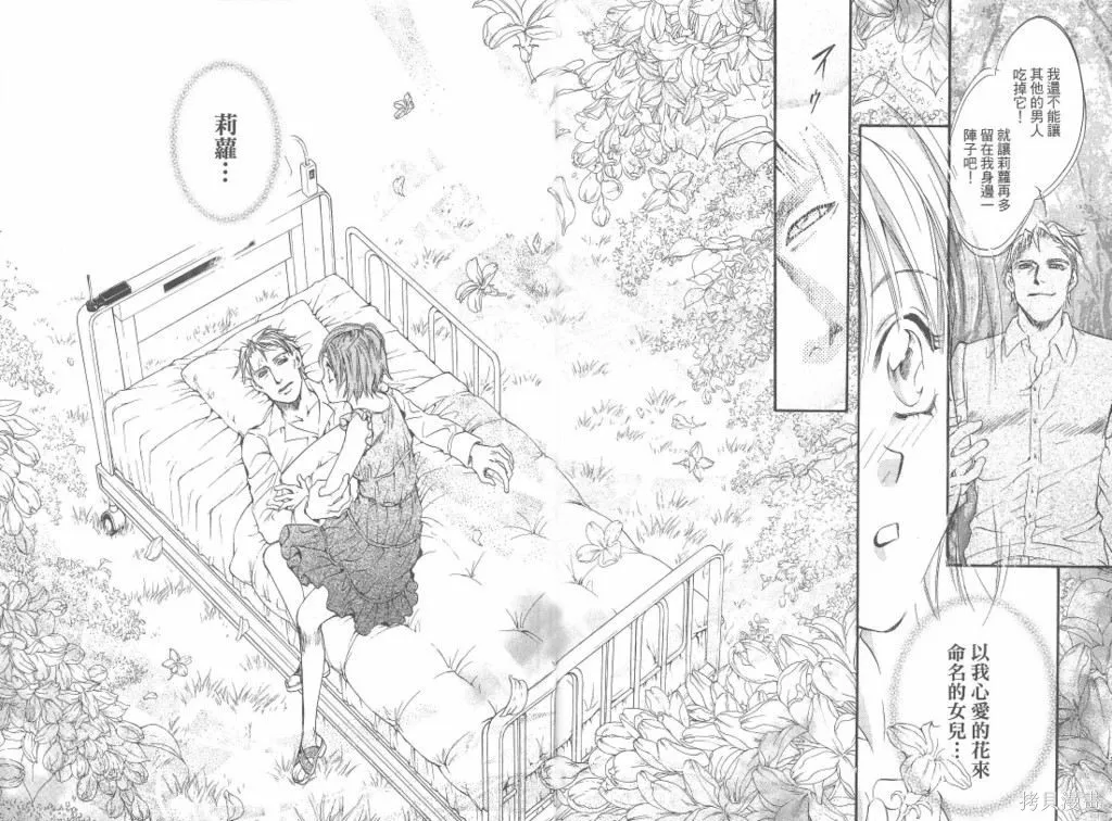 0之奏香師,全一卷,第162张