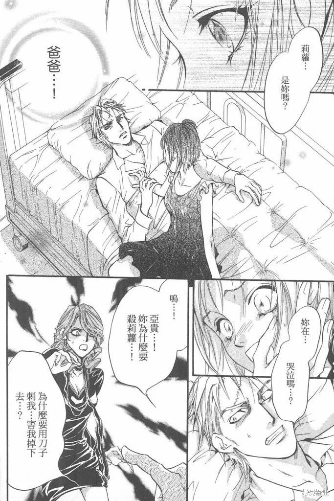 0之奏香師,全一卷,第163张