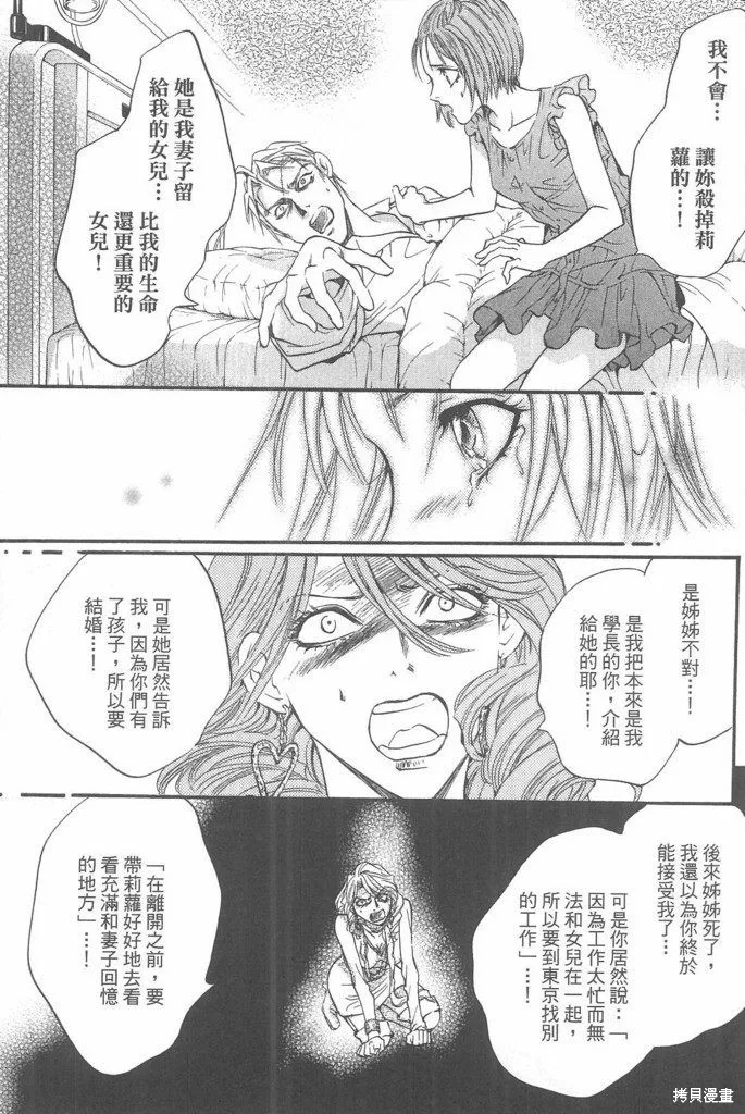 0之奏香師,全一卷,第164张