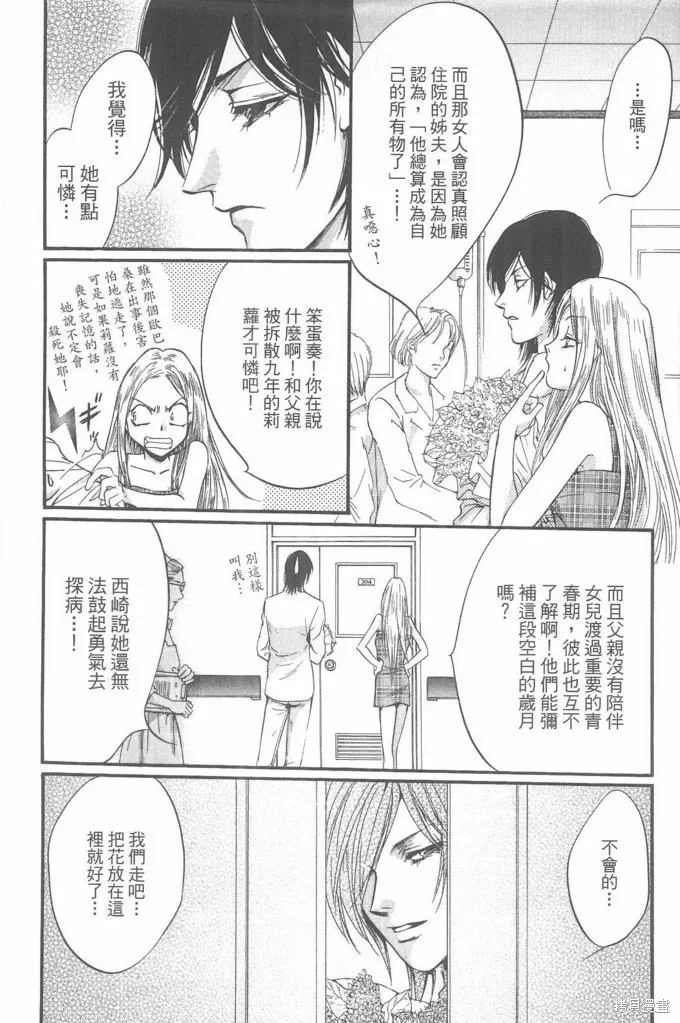0之奏香師,全一卷,第166张