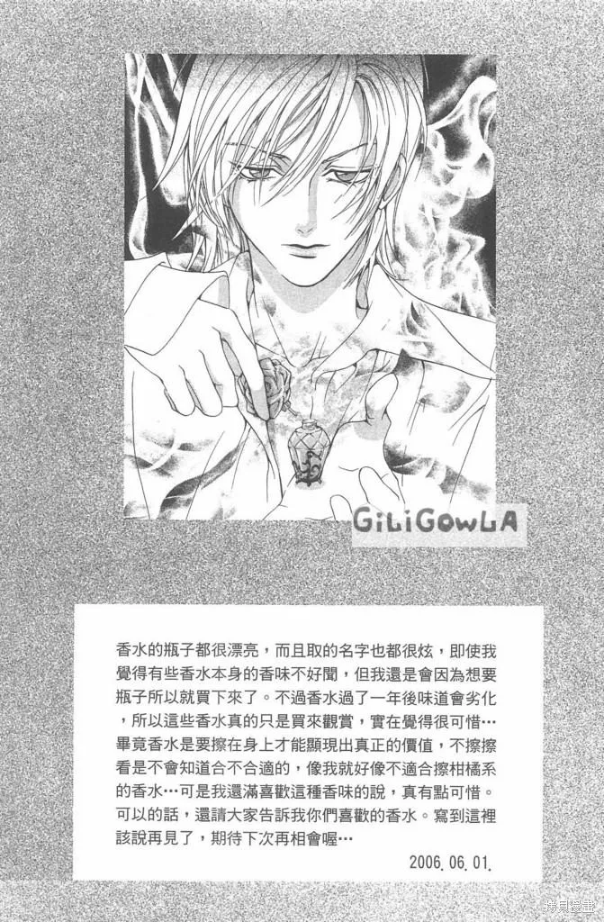 0之奏香師,全一卷,第168张