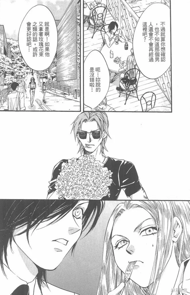 0之奏香師,全一卷,第19张