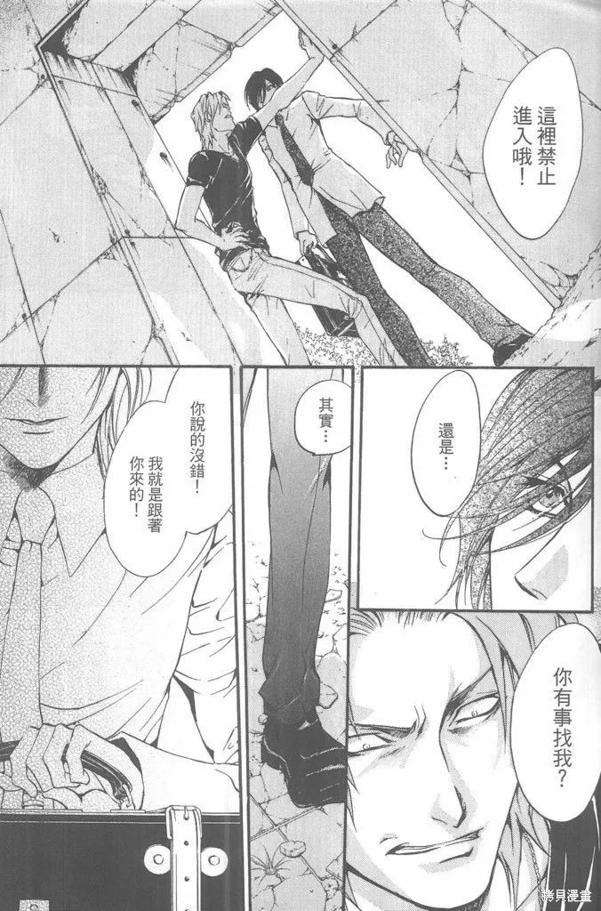 0之奏香師,全一卷,第24张